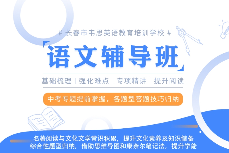 中小学辅导:如何为孩子选择最合适的教育方式