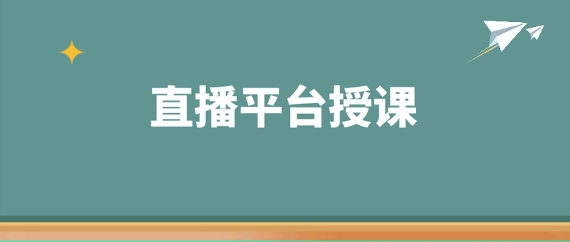 在线教育行业的繁荣与挑战
