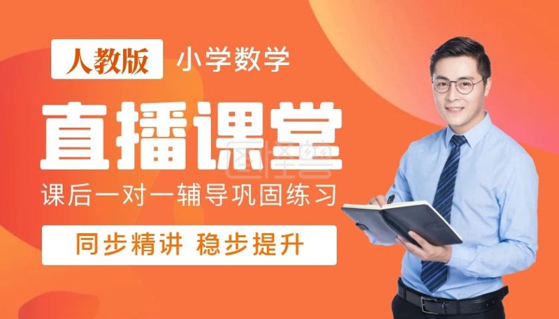 网课平台选购指南：寻找最适合您的学习伙伴