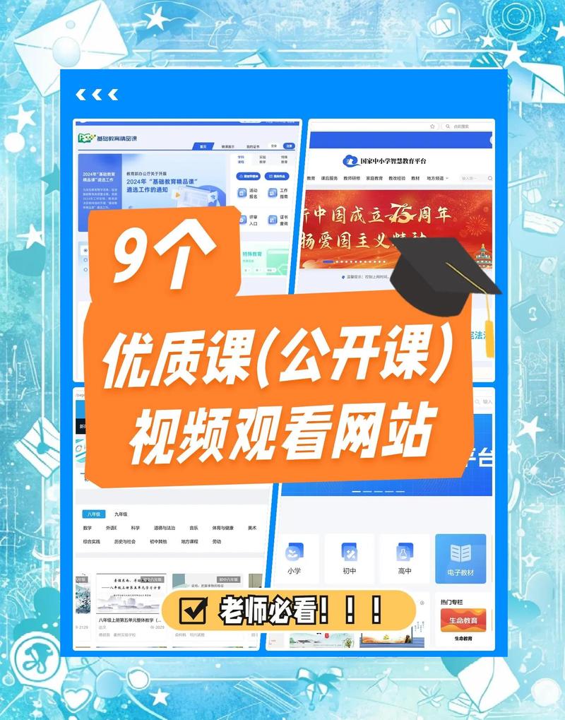 网课平台