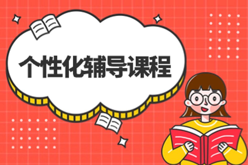 在线课程——知识的新时代桥梁