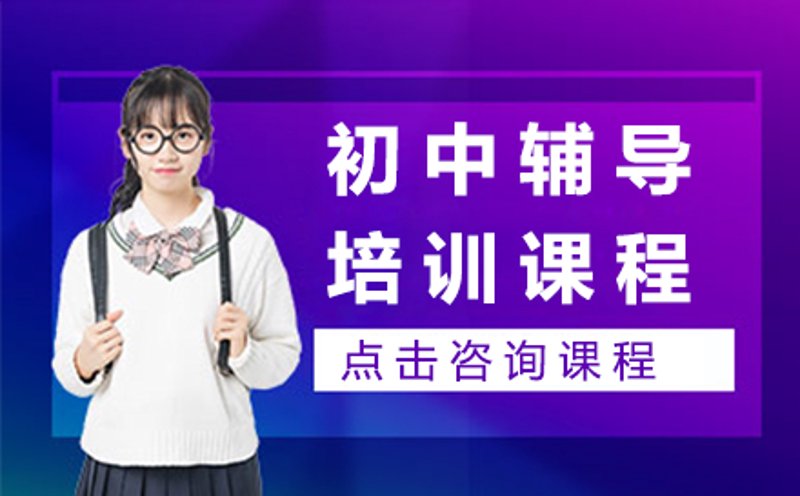 课程辅导